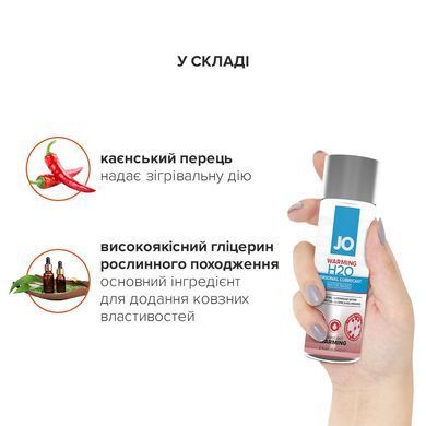 Зігрівальна змазка на водній основі System JO H2O WARMING (60 мл) з екстрактом перцевої м&rsquo;яти SO1664 фото