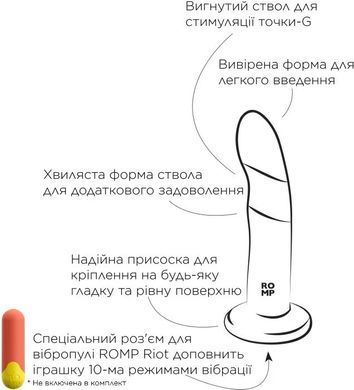 Фалоімітатор Romp Piccolo 410288 фото