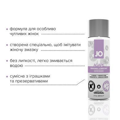 Змазка на водній основі System JO AGAPE &mdash; ORIGINAL (60 мл) без гліцерину, гліколю та парабенів SO1685 фото