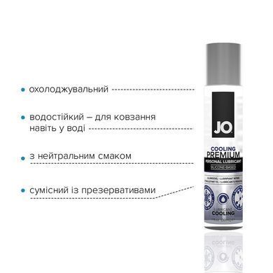 Охолоджувальний лубрикант на силіконовій основі System JO PREMIUM &mdash; COOLING (30 мл) SO1436 фото