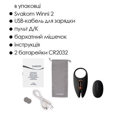 Ерекційне віброкільце Svakom Winni 2, керування зі смартфона, пульт ДК SO6372 фото